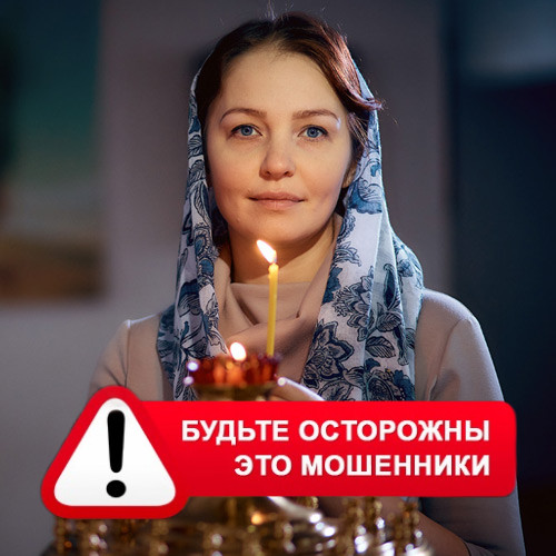 Мария Степановна @MariaGadalka в Биазе – это мошенники